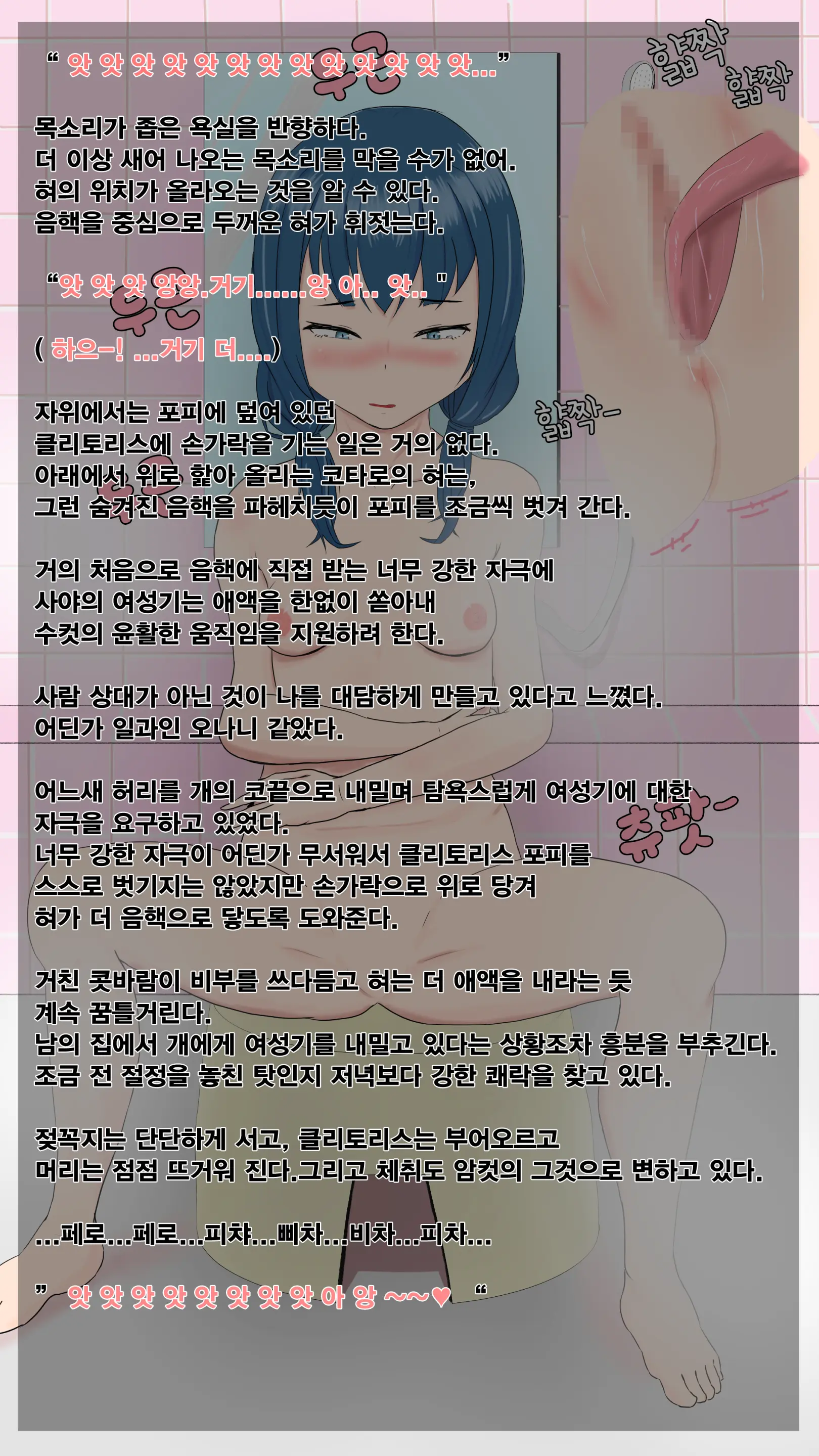 Saya No Inaka Taizai. Inu No Kayoizuma Ni Natta Wake | 사야의 시골에 가는 이유, 개의 아내가 된 사연